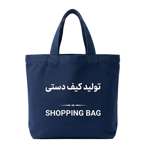 کیف دستی برزنتی