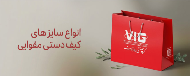 کیف دستی مقوایی